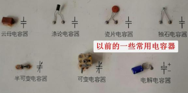 帶你認識幾種常見電容器，了解電路板上常見電子元件